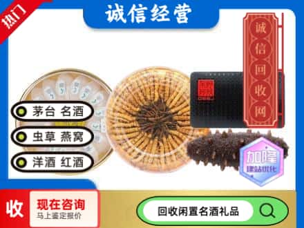 利津县礼品回收.jpg