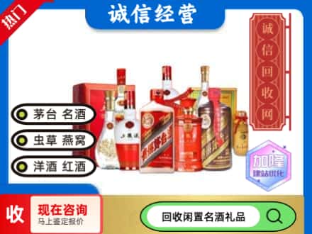 利津县回收名酒