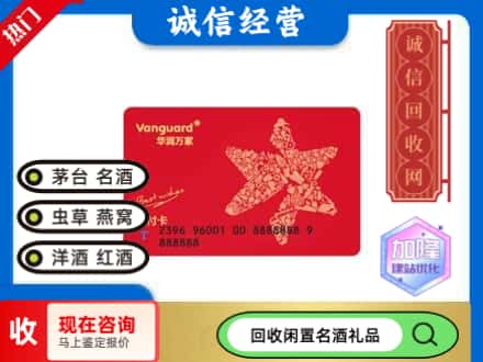 利津县回收华润万家卡