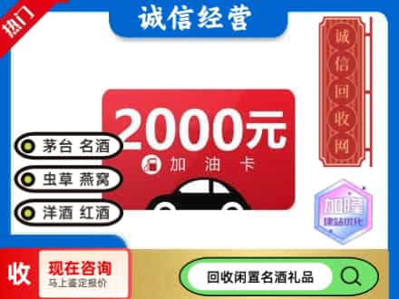 利津县回收加油卡