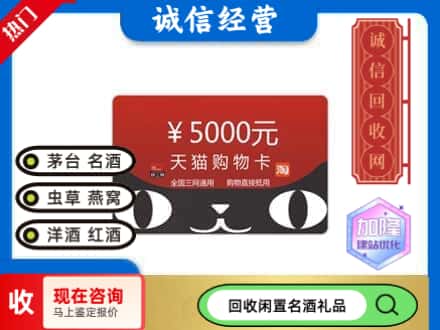 利津县回收天猫购物卡
