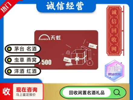 利津县回收天虹卡
