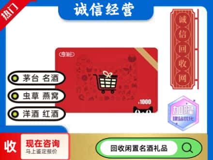 利津县回收淘宝享淘卡