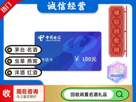 利津县回收电信充值卡