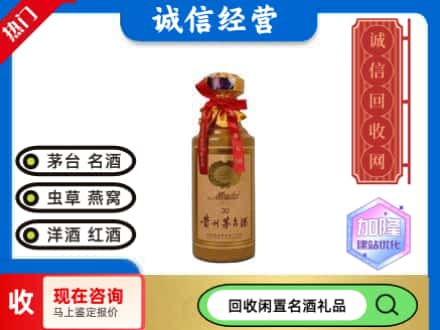 利津县回收三十年茅台酒