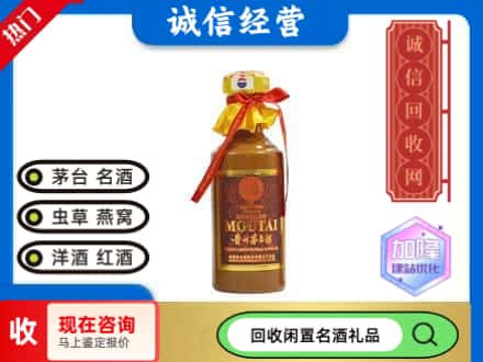 利津县回收五十年茅台酒