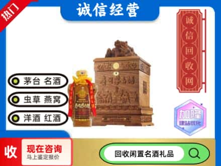 利津县回收八十年茅台酒